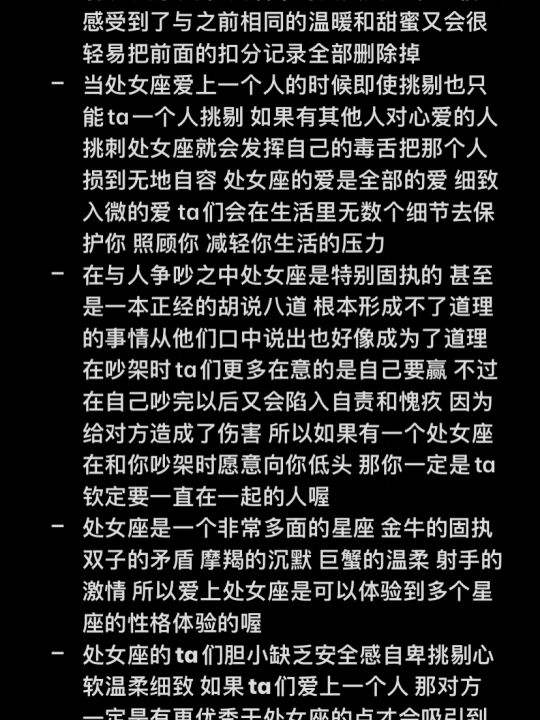 男处女座性格 男处女座性格对待爱情