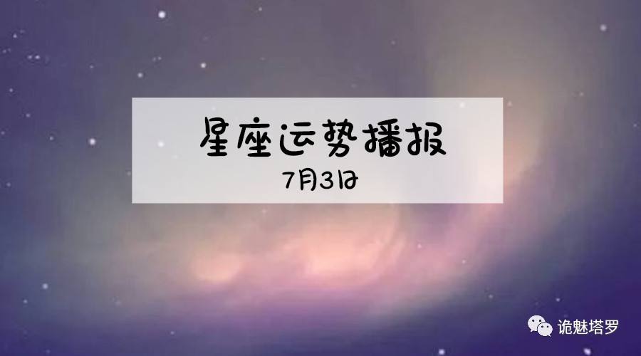 12月3日是什么星座 12月2日是什么星座