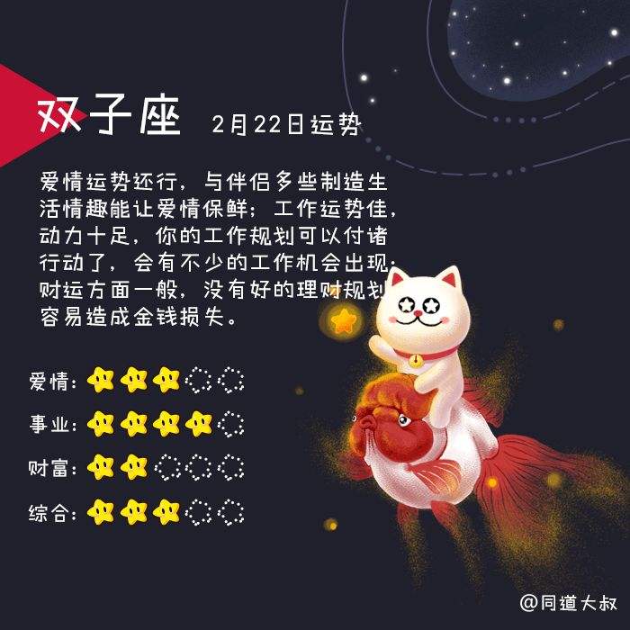 十二星座运势今日查询 十二星座今日运势查询第一星座