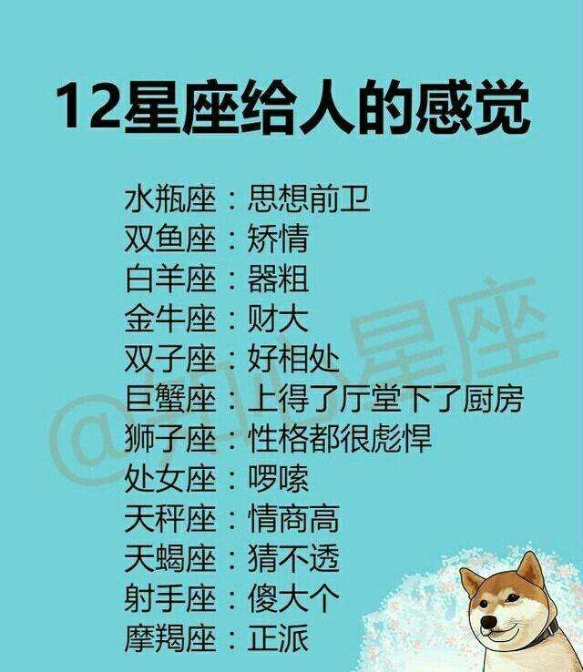 12星座的性格特点 12星座的性格特点大全双鱼座