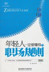 关于职场的小说 关于职场的小说短篇完结篇推荐