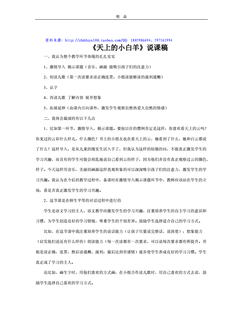 天上的小白羊 天上的小白羊还会