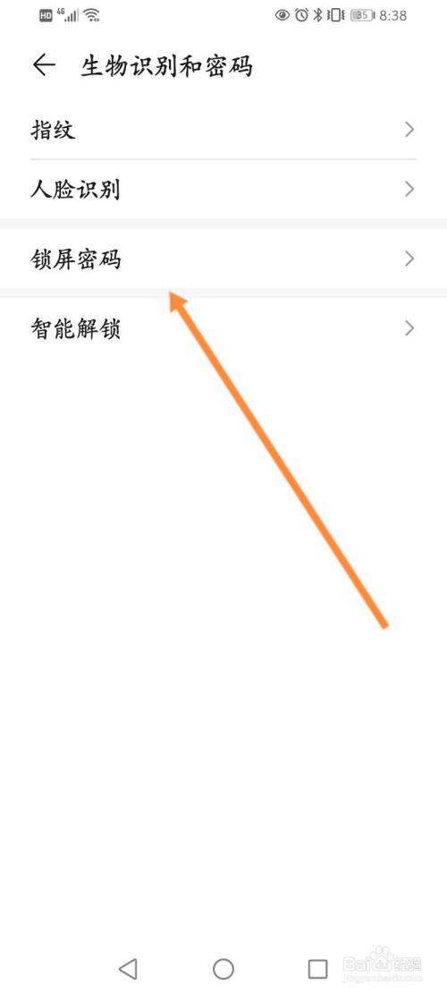 如何取消锁屏密码 华为平板如何取消锁屏密码