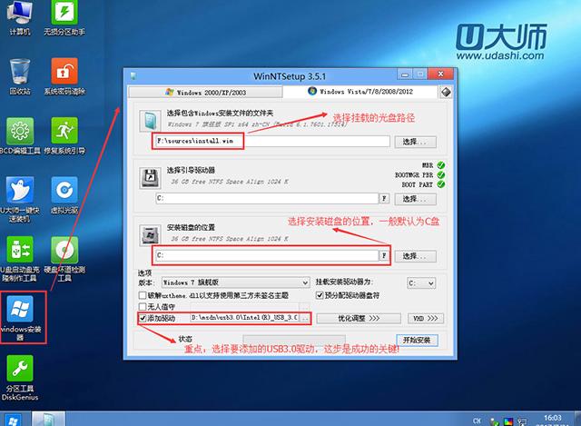 如何安装win7 用光驱如何安装win7