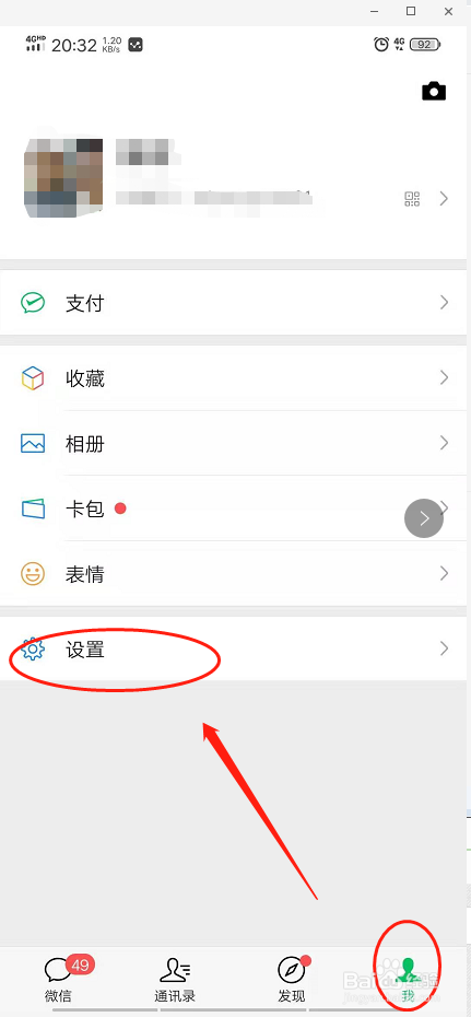 如何登陆微信 抖音如何登陆微信