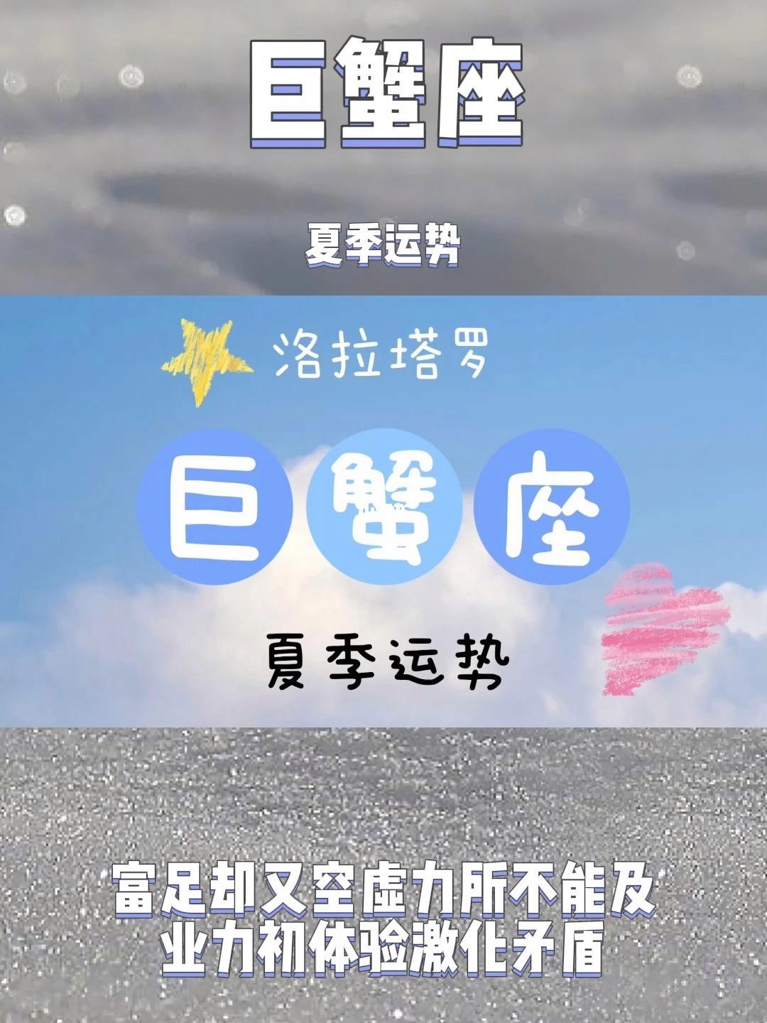 巨蟹运势今日运势 巨蟹座运势今日运势