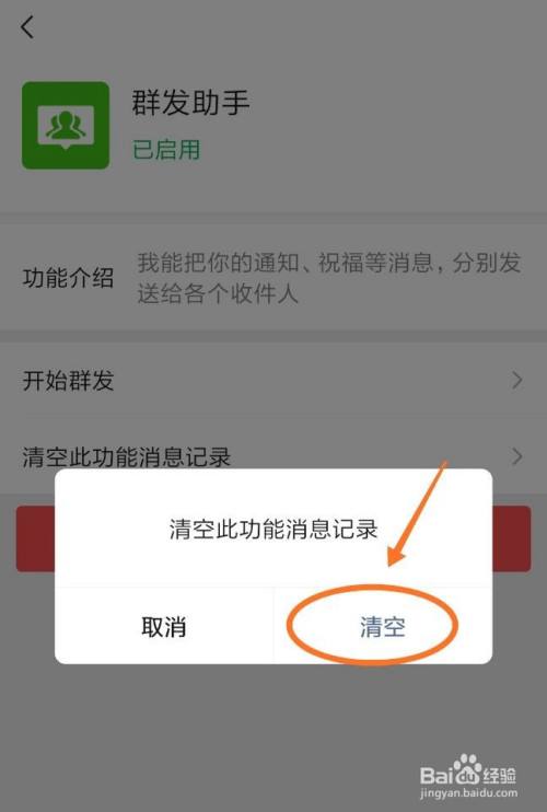 微信如何群发消息 微信如何群发消息给每一个好友