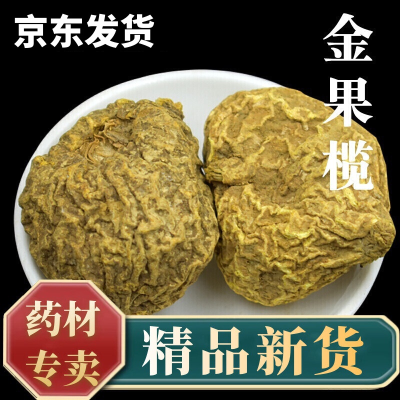 金牛胆 金牛胆多少钱一斤