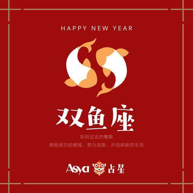 双鱼摩羯 双鱼摩羯2021年