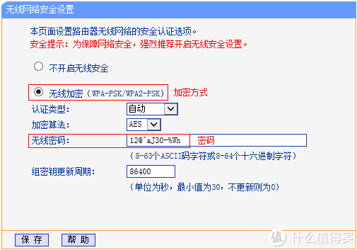 如何防止别人蹭网 如何防止别人蹭网wifi的小技巧