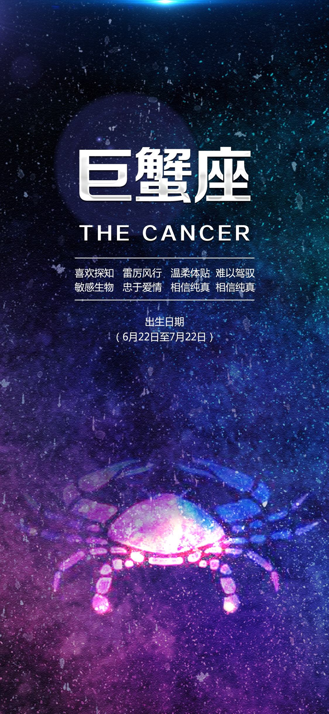 巨蟹座的星座 最懂巨蟹座的星座