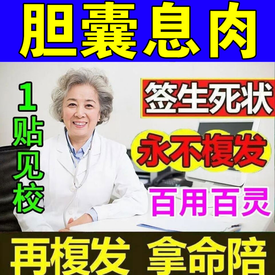 胆囊息肉如何治疗 胆囊息肉如何治疗化小