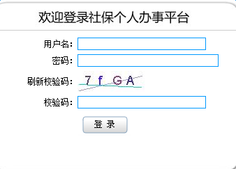 如何查询社保 如何查询社保缴费记录查询