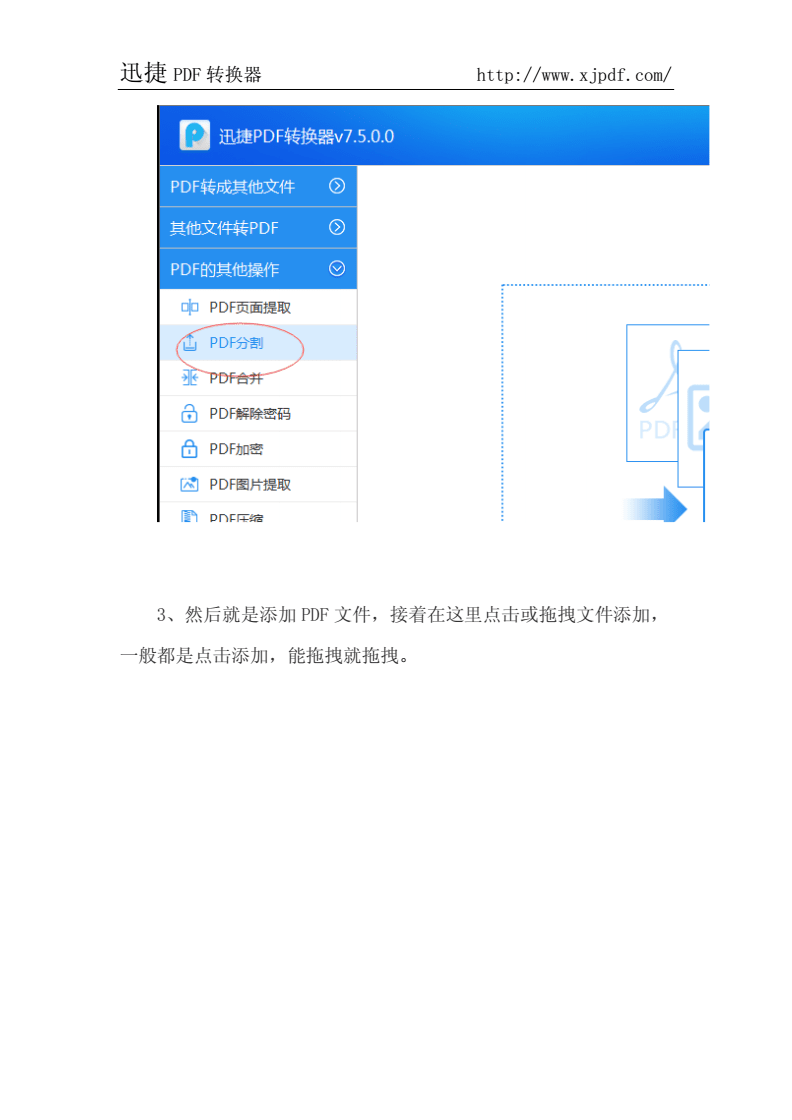 如何将pdf 如何将pdf转为jpg格式