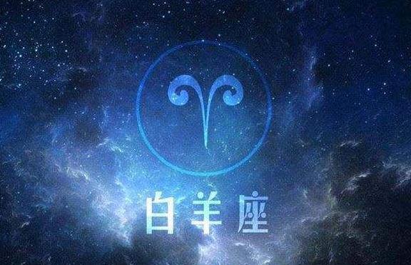 太阳白羊月亮金牛 太阳白羊月亮金牛心机