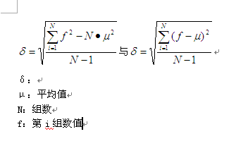 标准差如何计算 胎儿头围标准差如何计算