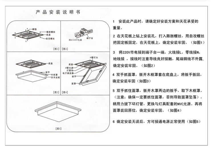 如何安装灯 如何安装灯具