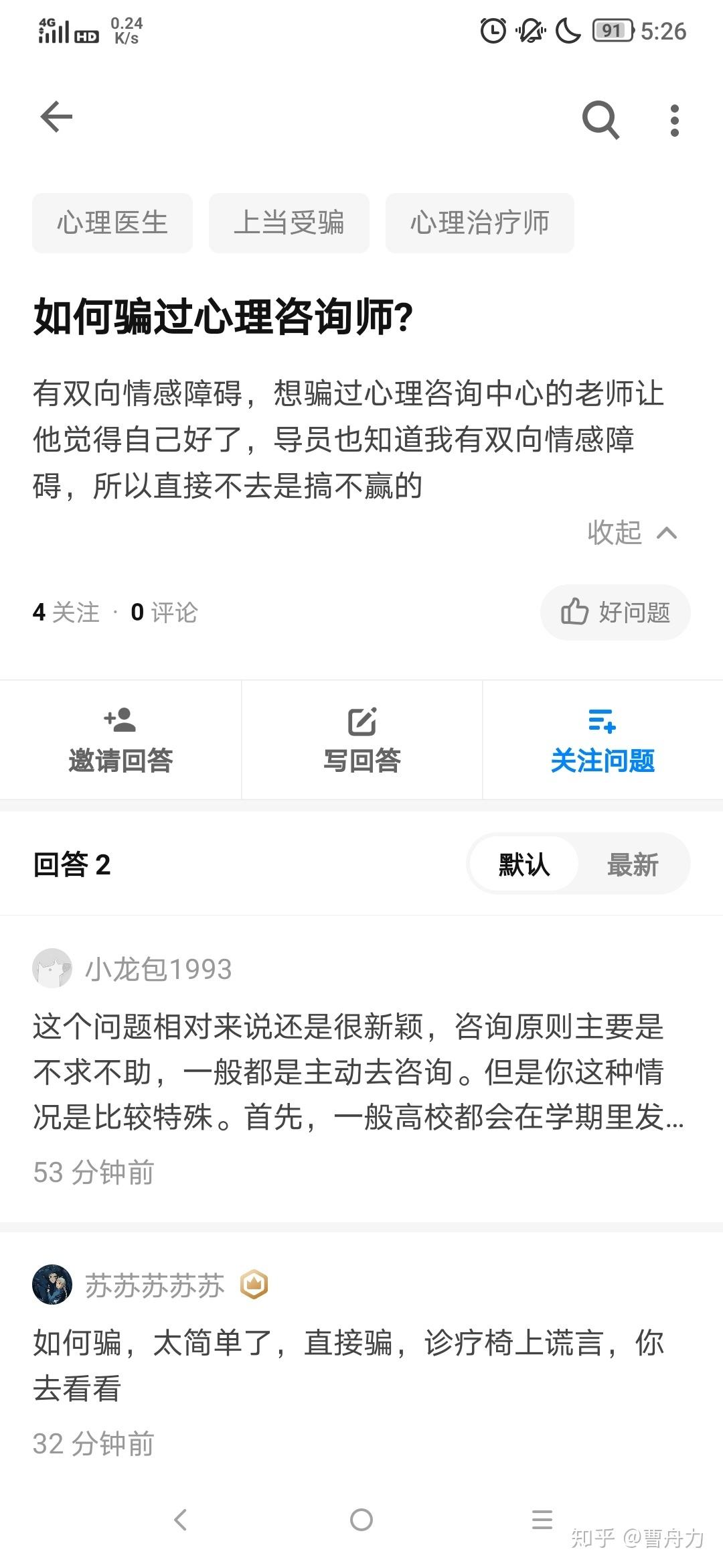 如何骗 如何骗人更容易被人相信