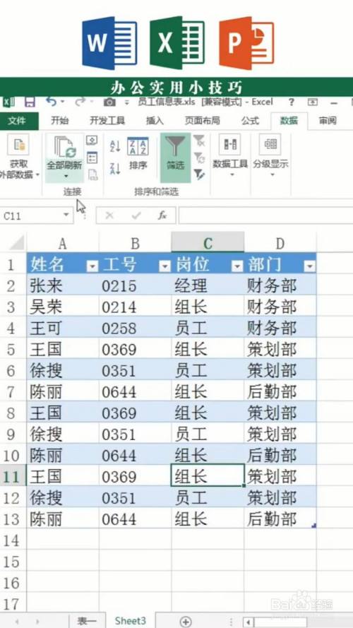 如何使excel 如何使excel单元格根据内容自动调整