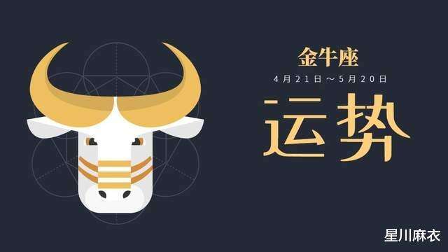 金牛8月运势2017 金牛8月运势2019爱情