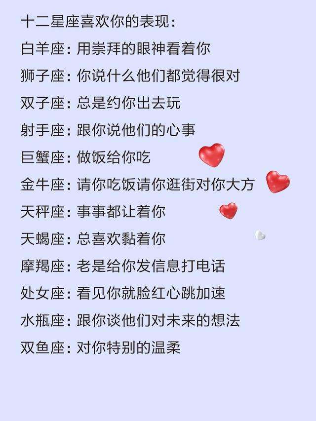 摩羯男喜欢你的暗示 摩羯男喜欢你的暗示吗