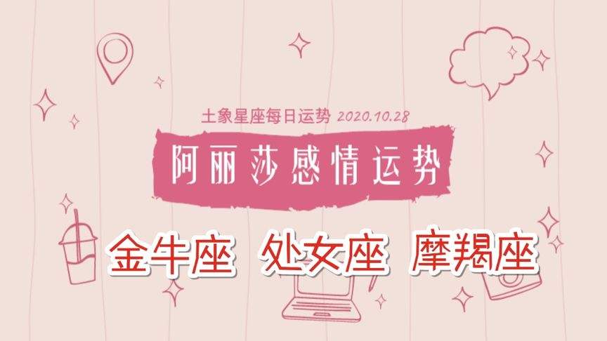 处女座10月运势 处女座10月运势2021年女