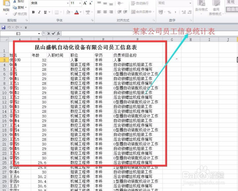 如何新建表格 excel如何新建表格