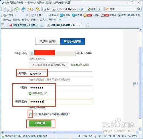 邮箱如何注册 邮箱如何注册淘宝账号