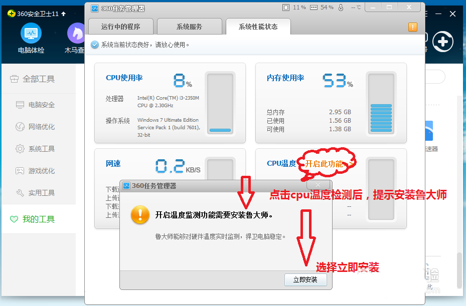 如何查看内存 如何查看内存条是第几代