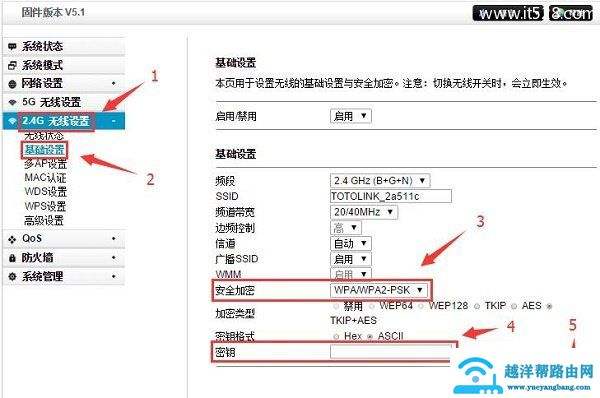 wifi如何改密码 怎么改自家wifi密码