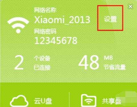 wifi如何改密码 怎么改自家wifi密码