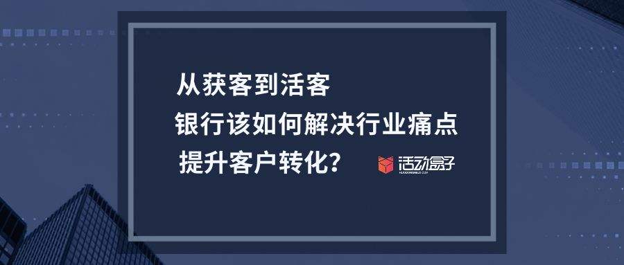 如何获客 电商平台如何获客