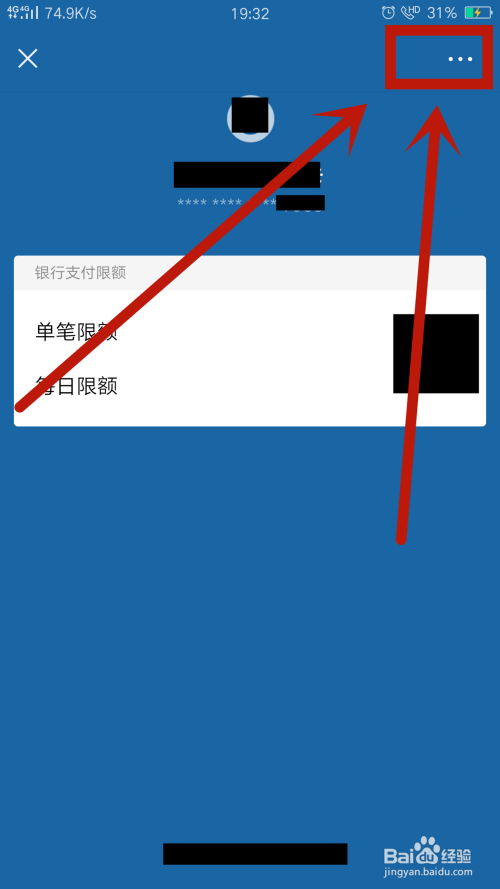 微信如何解绑银行卡 微信如何开通信用卡收款二维码