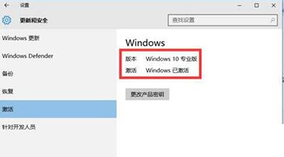 win10如何激活 win10如何激活access