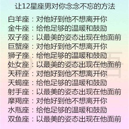 金牛座男生喜欢一个人的表现 金牛座男生喜欢一个人的表现双子座女生