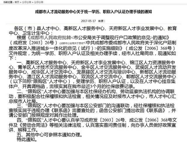 成都市金牛区社保局 成都金牛区社会保障服务中心