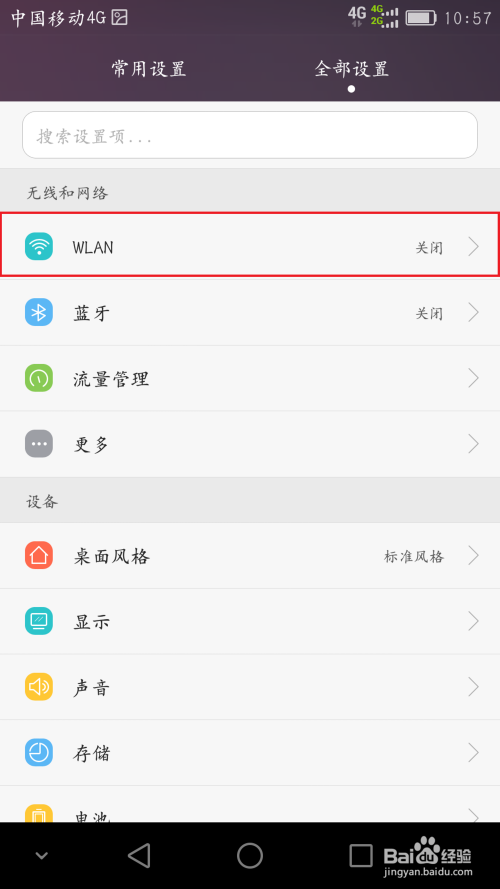 wifi如何设置 wifi如何设置速度更快