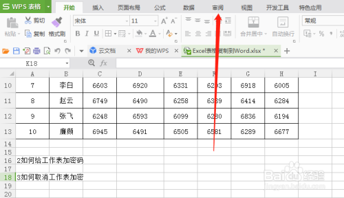 如何使excel 如何使excel打印时表头固定