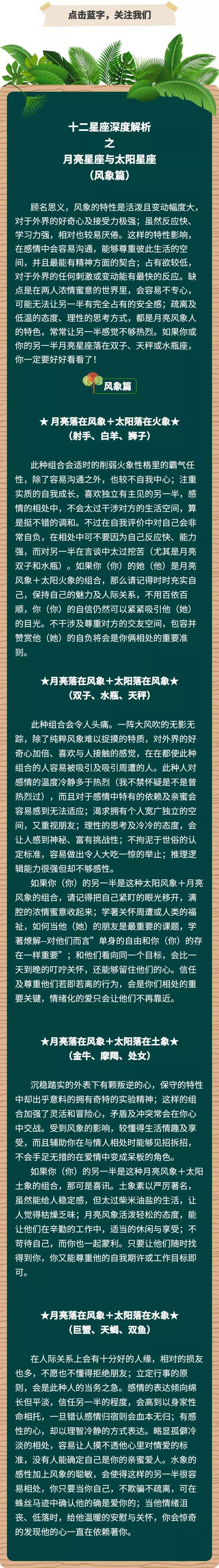 月亮星座代表什么意思 星座月亮星座什么意思