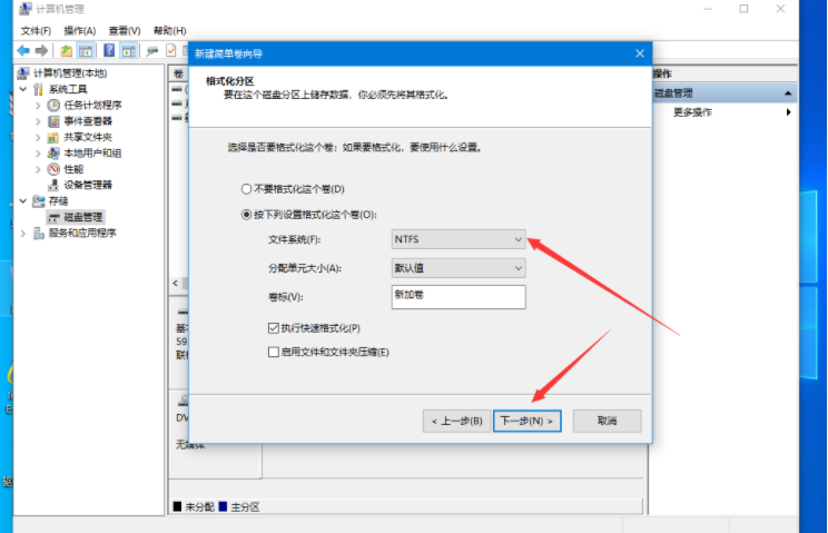 如何分区 如何分区电脑硬盘win7