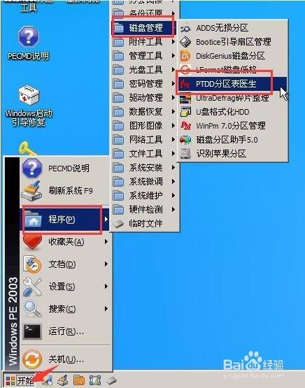 如何分区 如何分区电脑硬盘win7