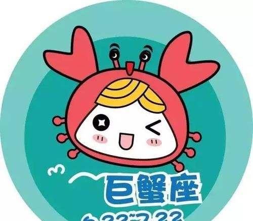 巨蟹座代表 巨蟹座代表着什么意思