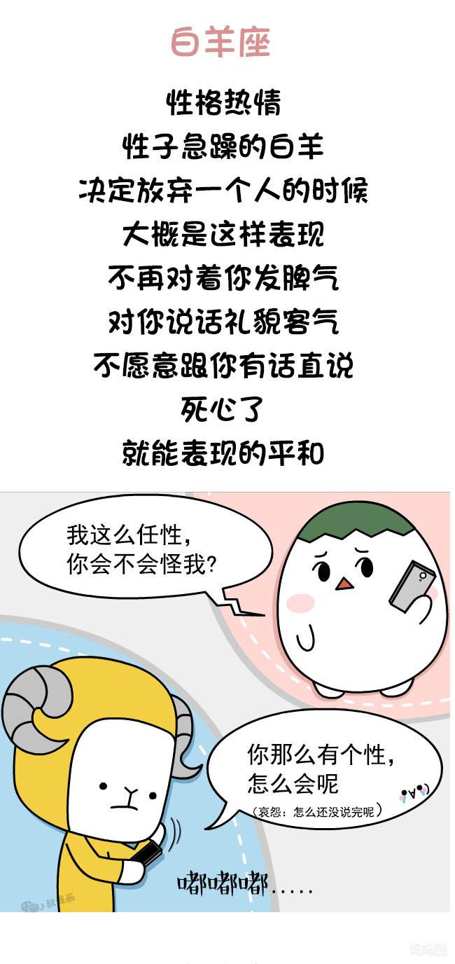 处女座唠叨 处女座唠叨摩羯座