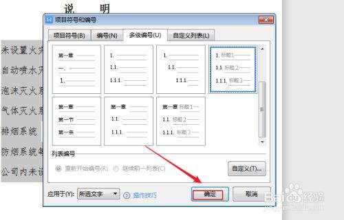 如何编号 合同如何编号