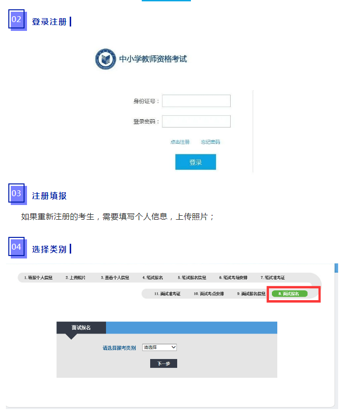 如何报名 如何报名考驾照