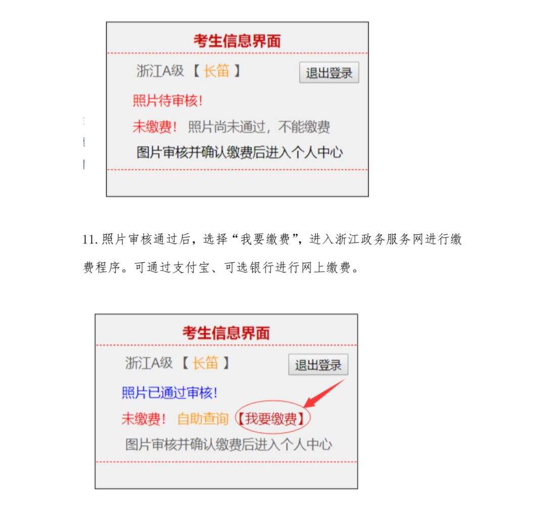 如何报名 如何报名考驾照