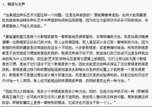 如何唱好歌 如何唱好歌 初学者 普通人 技巧