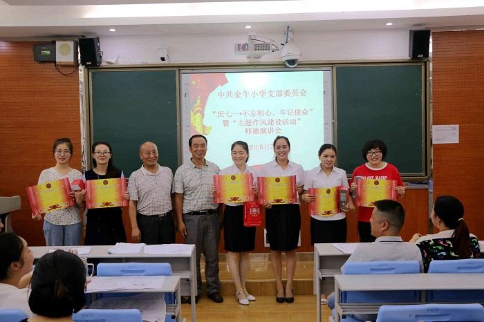 金牛小学 昆明金牛小学