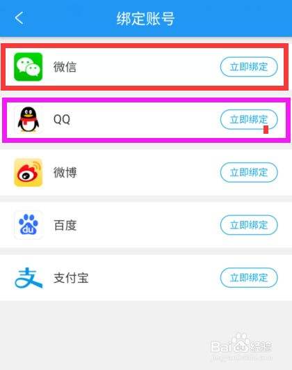 微信如何绑定QQ 微信怎么在电脑上登录