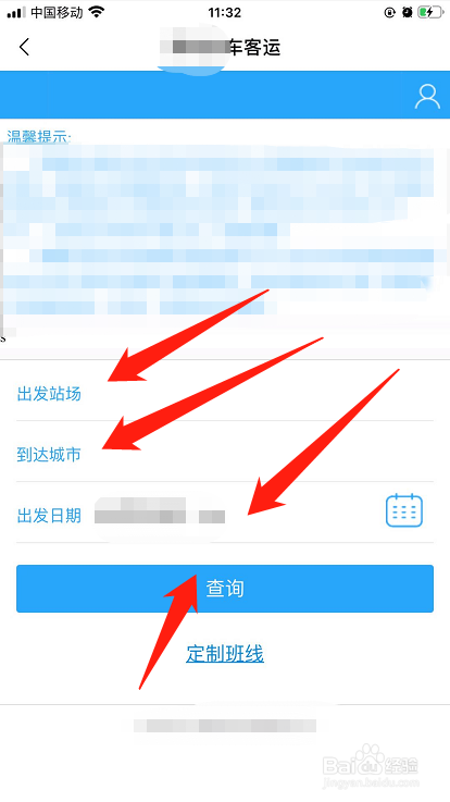 如何订票 铁路12306未成年如何订票